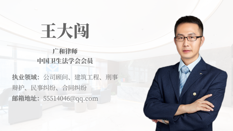 王大闯.png