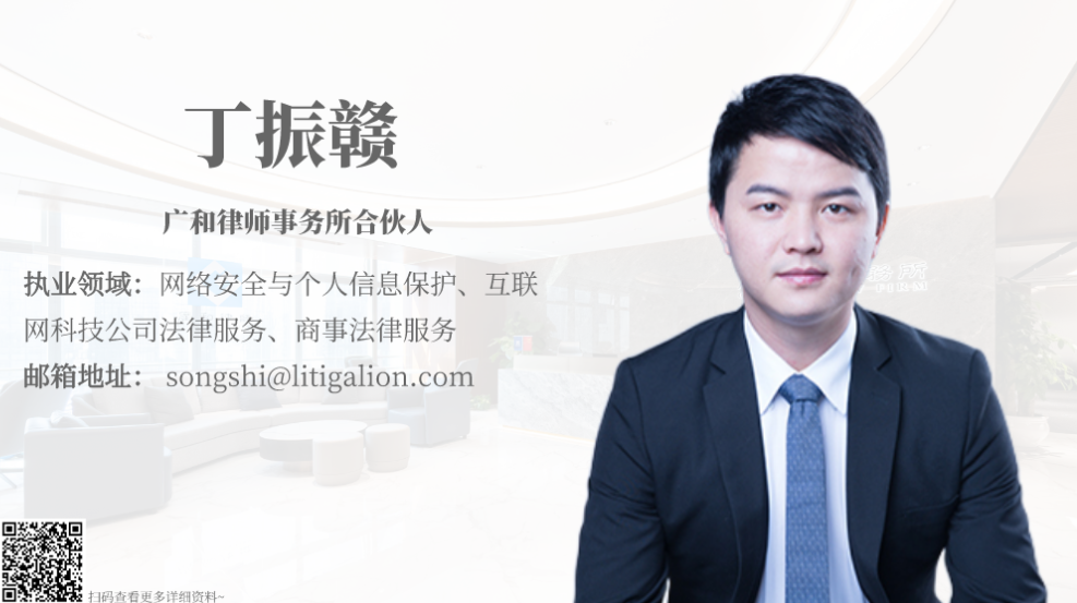 丁震赣.png