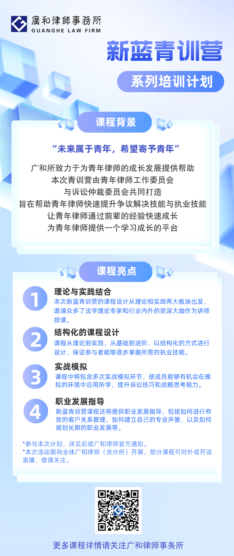 青训营.png