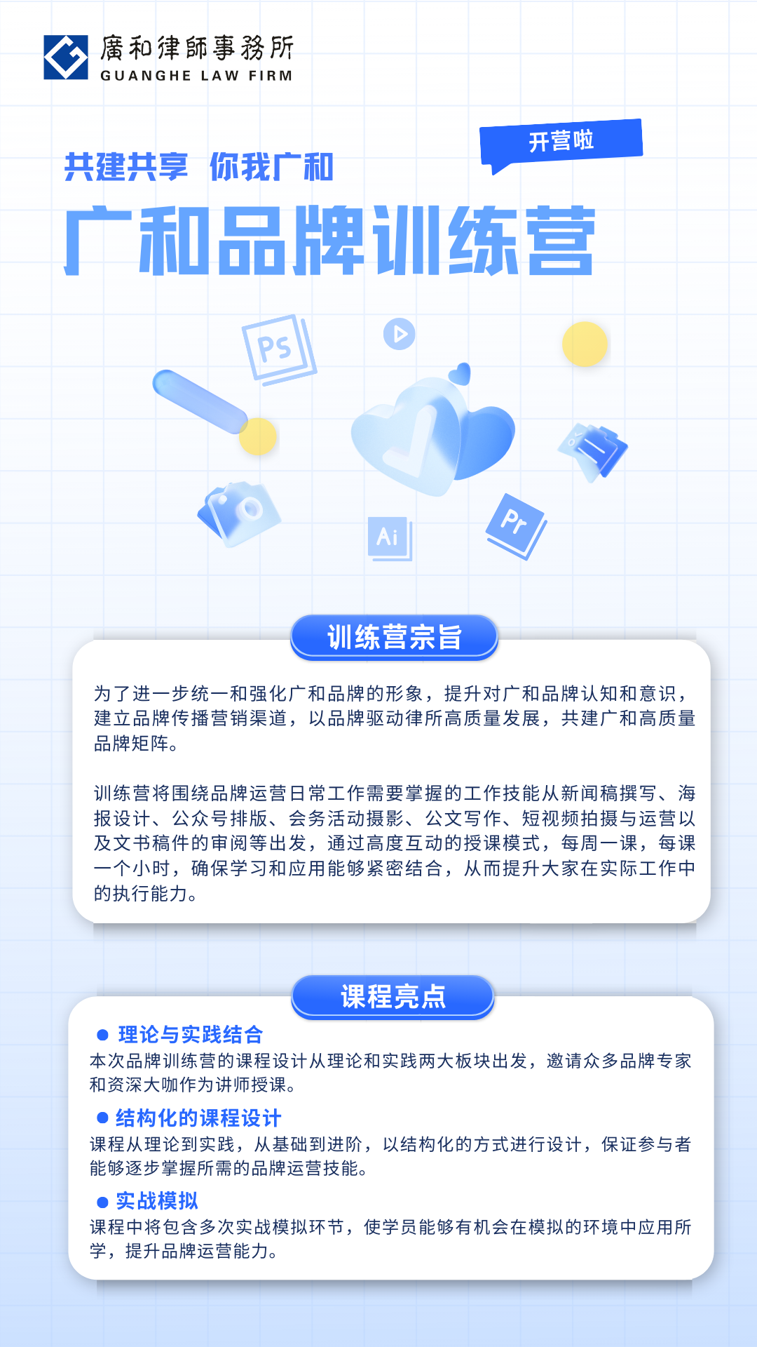品牌训练营介绍海报.png